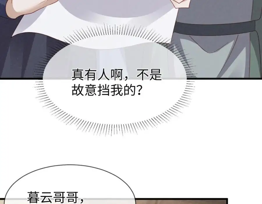 第56话 今天必须黑化！ 第15页