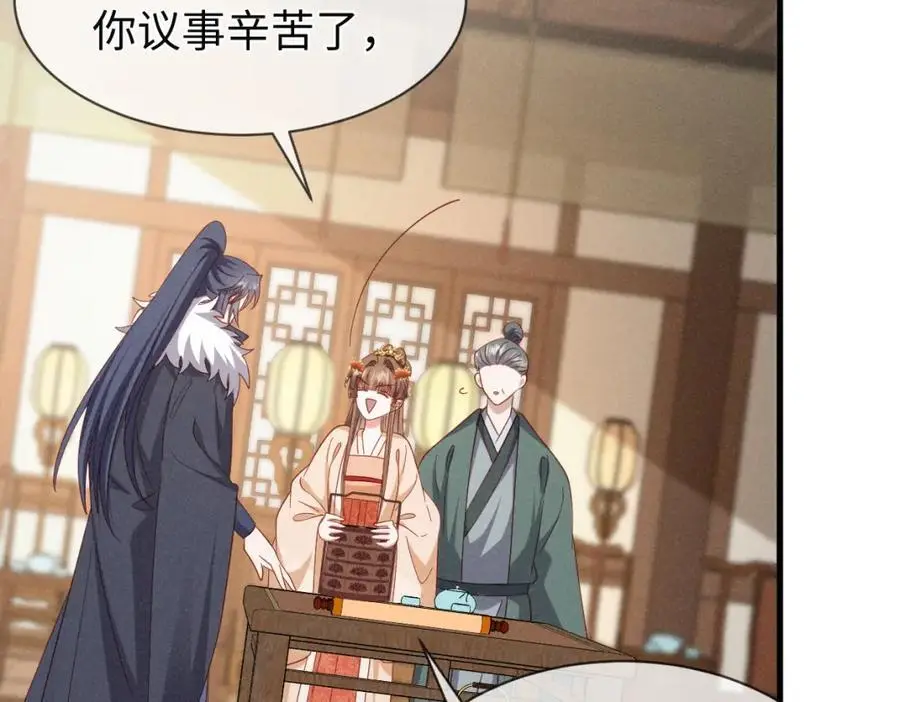 第56话 今天必须黑化！ 第16页