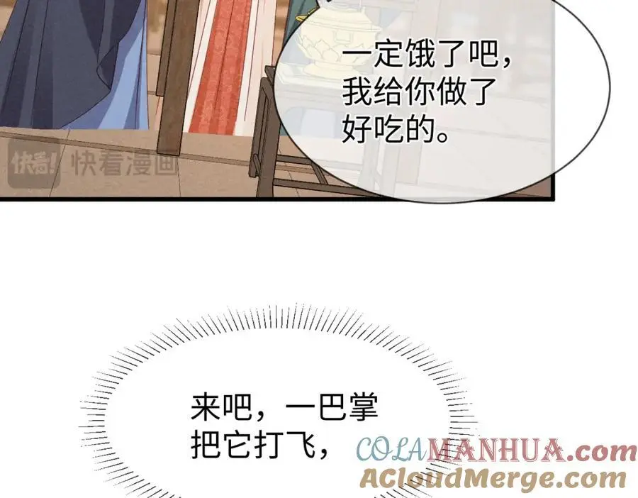 第56话 今天必须黑化！ 第17页