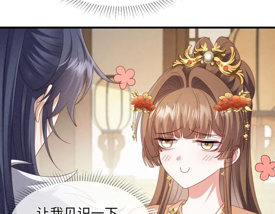 第56话 今天必须黑化！ 第18页