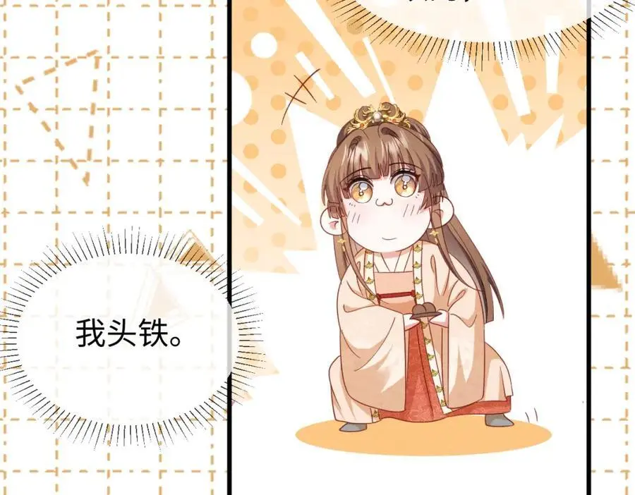 第56话 今天必须黑化！ 第20页
