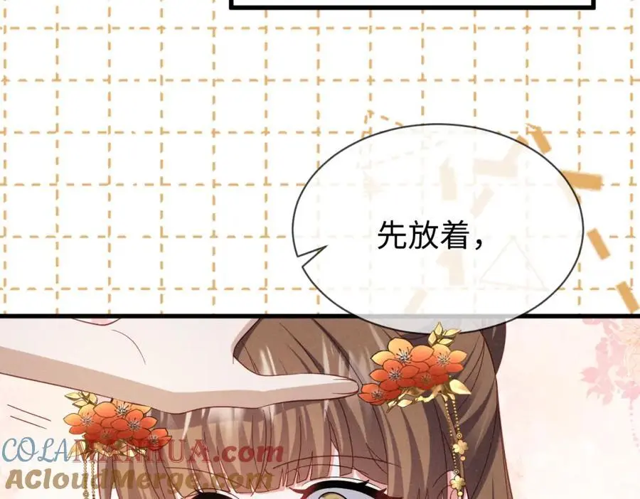 第56话 今天必须黑化！ 第21页
