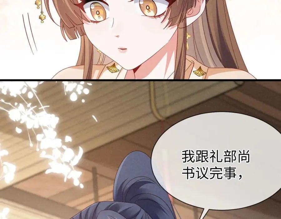 第56话 今天必须黑化！ 第22页