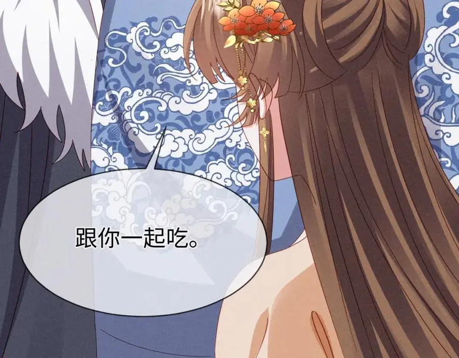 第56话 今天必须黑化！ 第24页