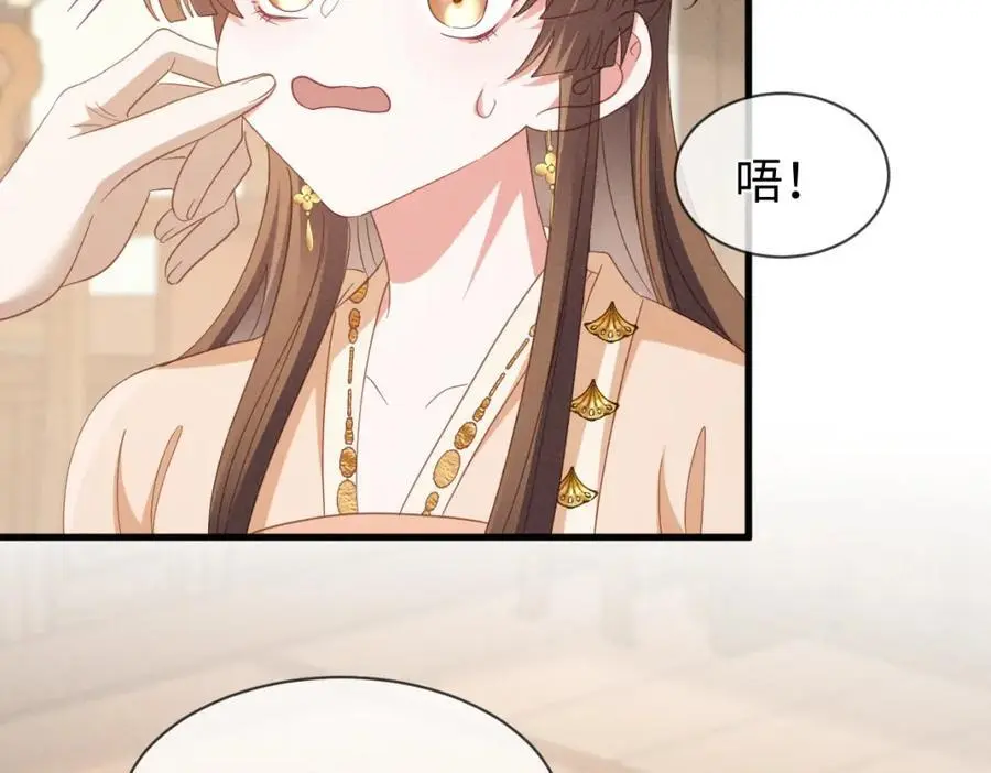 第56话 今天必须黑化！ 第28页