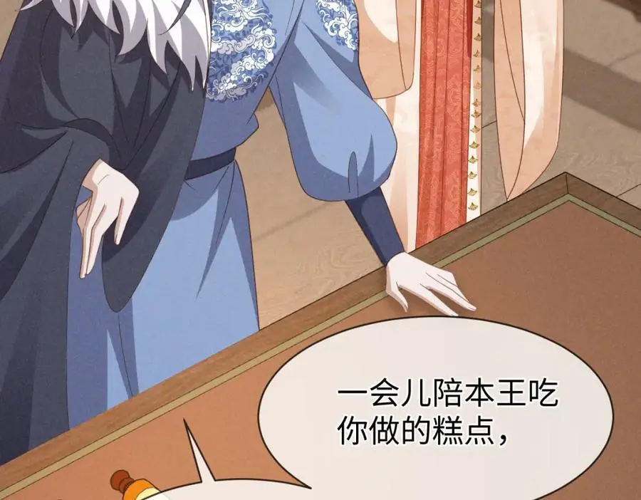 第56话 今天必须黑化！ 第30页
