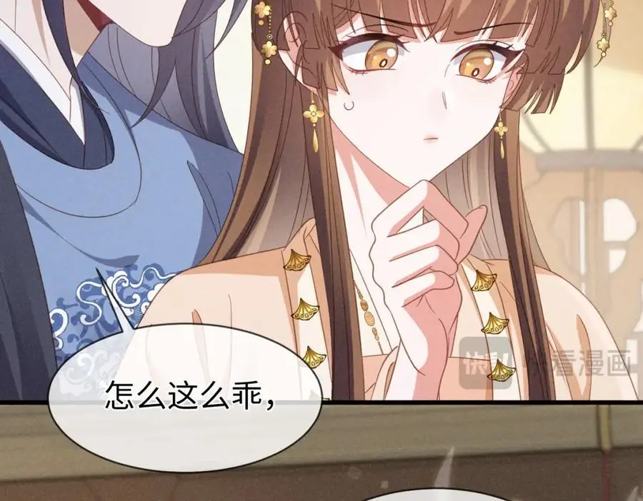 第56话 今天必须黑化！ 第34页