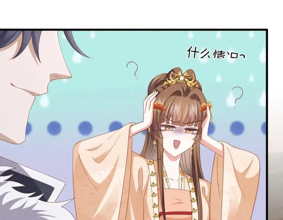第56话 今天必须黑化！ 第39页