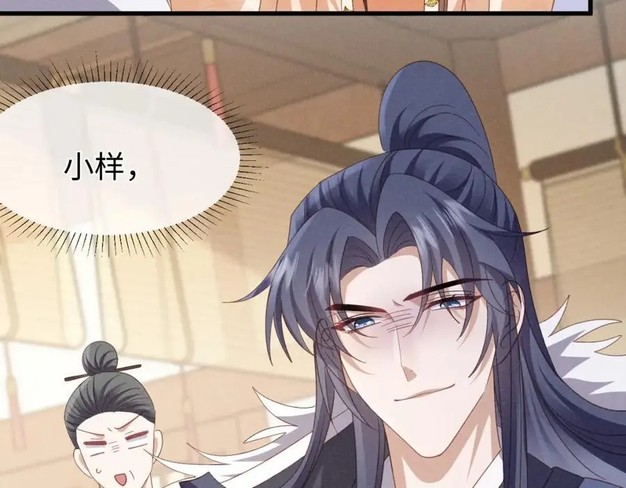 第56话 今天必须黑化！ 第40页