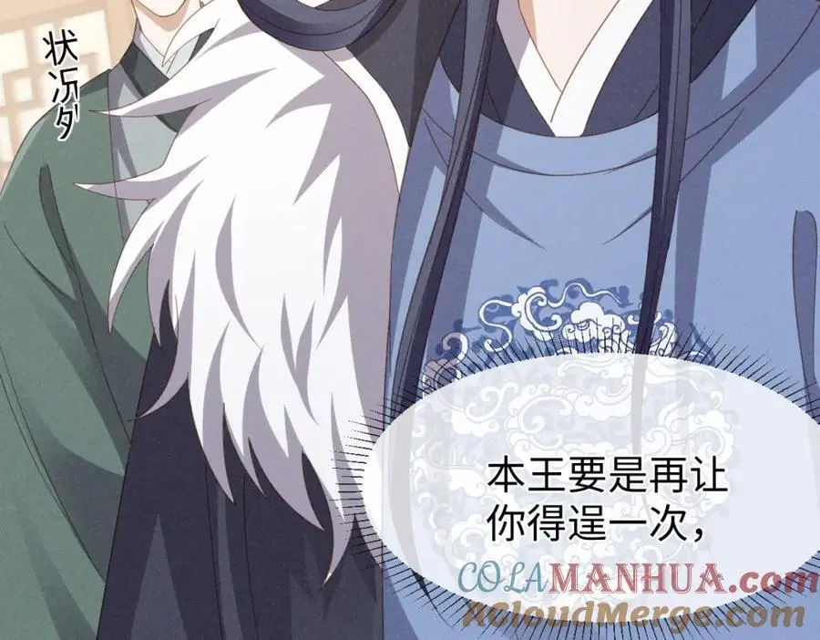 第56话 今天必须黑化！ 第41页