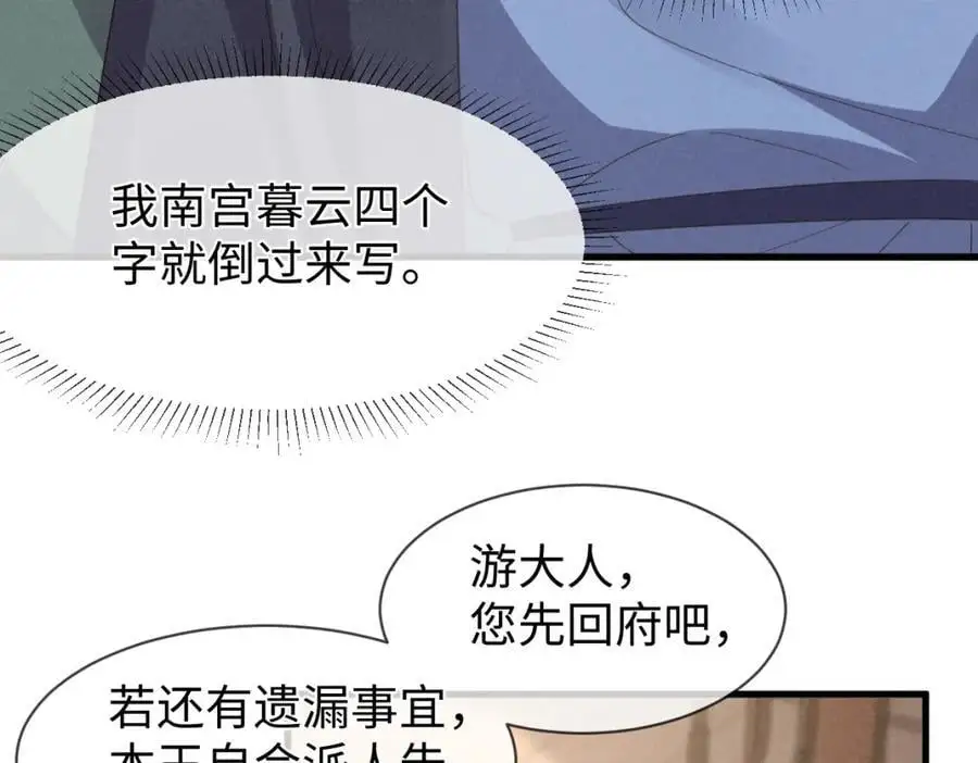 第56话 今天必须黑化！ 第42页