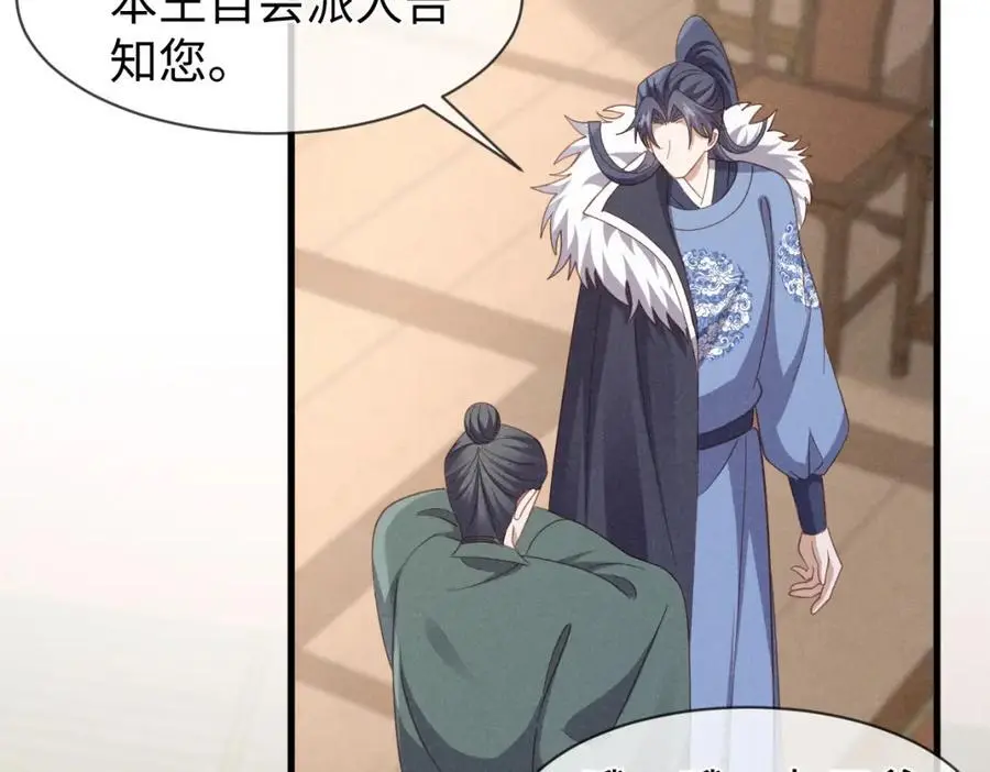 第56话 今天必须黑化！ 第43页