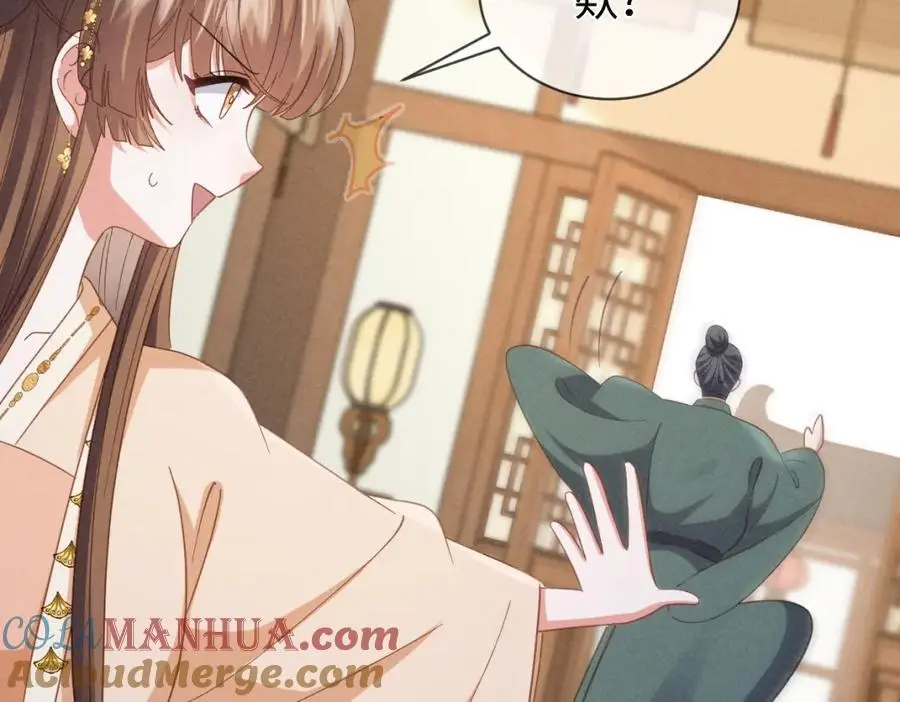 第56话 今天必须黑化！ 第45页