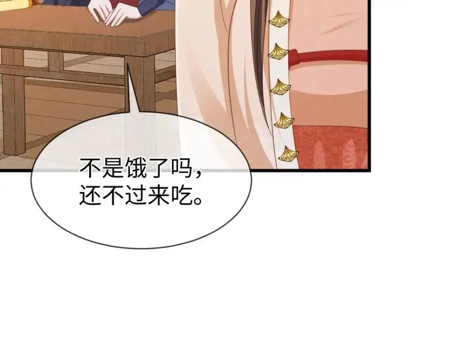 第56话 今天必须黑化！ 第48页