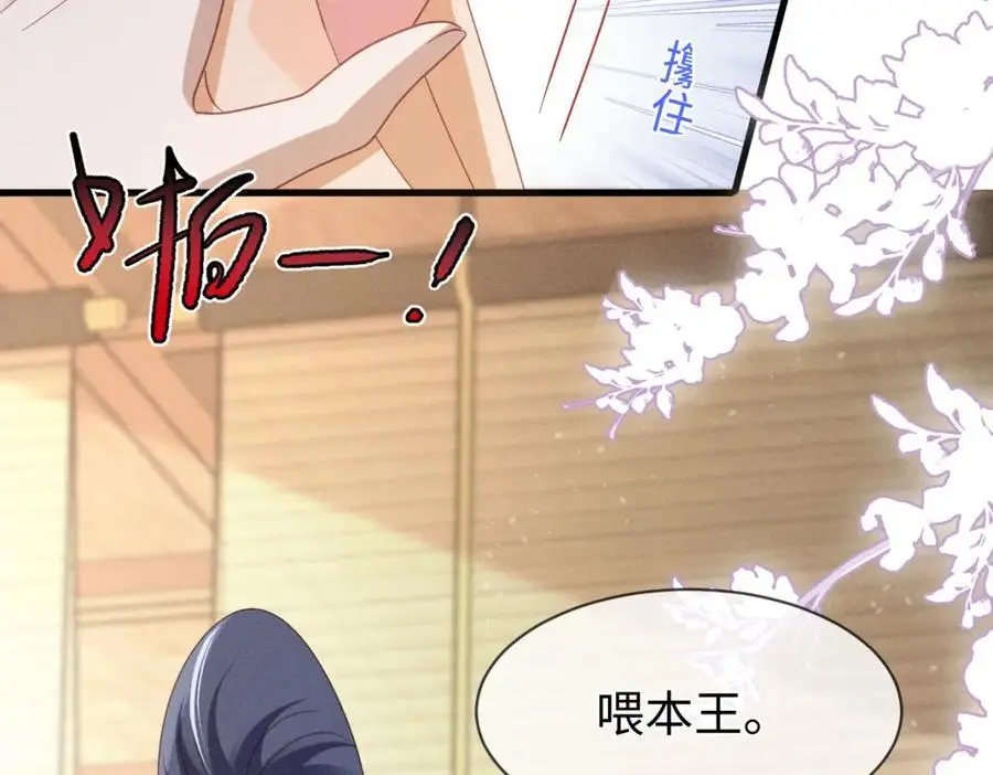 第56话 今天必须黑化！ 第59页