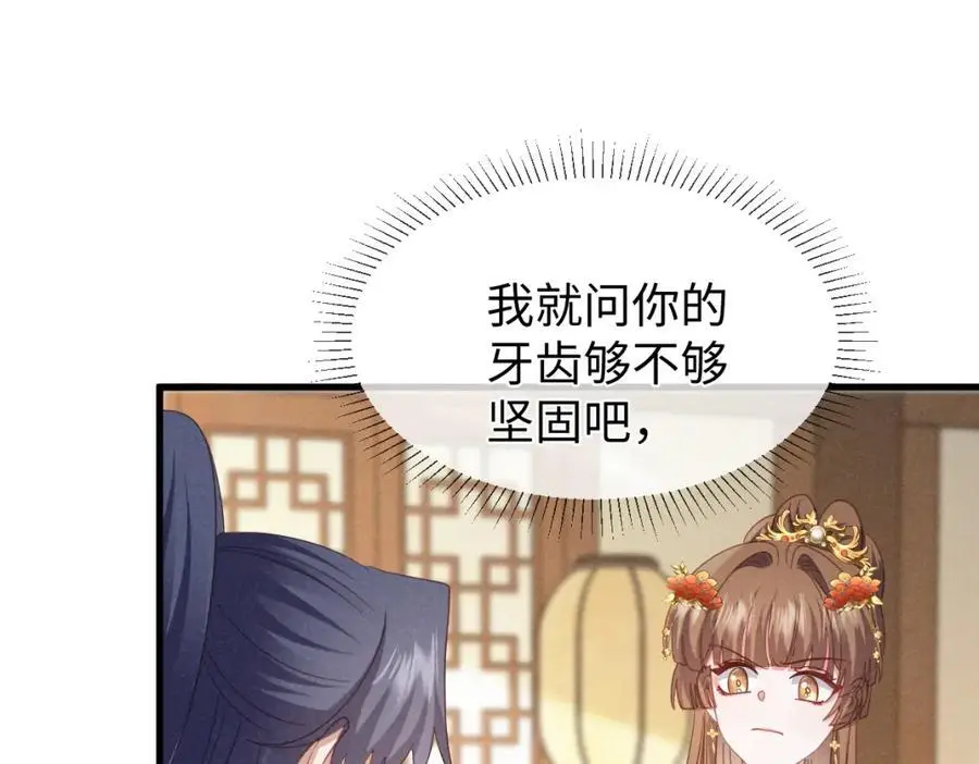 第56话 今天必须黑化！ 第63页