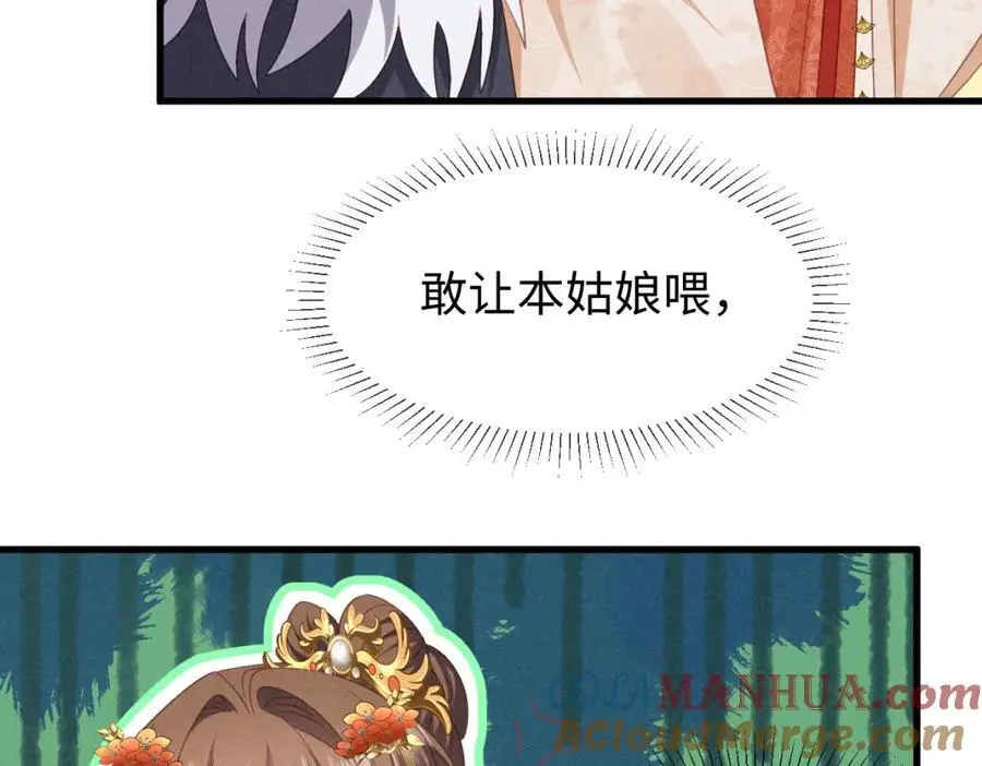 第56话 今天必须黑化！ 第65页