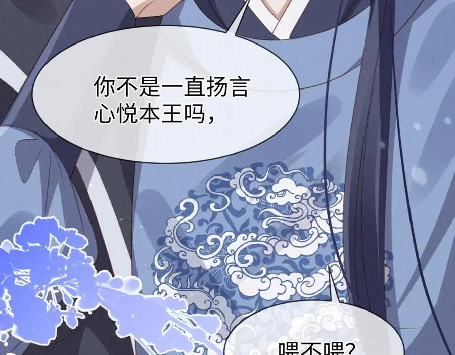 第56话 今天必须黑化！ 第68页
