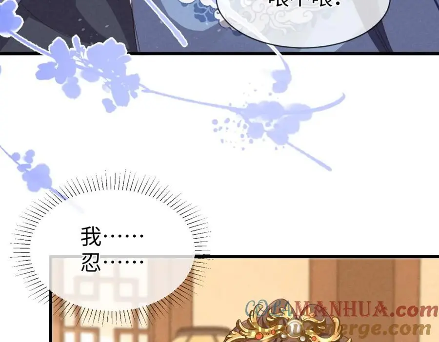 第56话 今天必须黑化！ 第69页