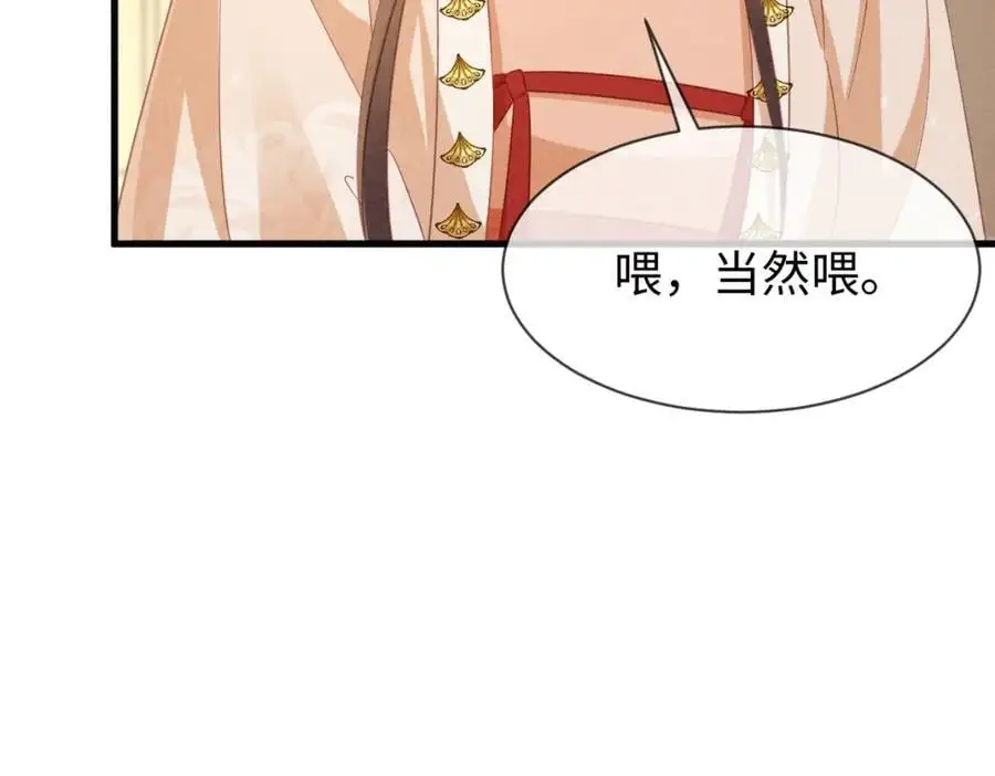 第56话 今天必须黑化！ 第71页