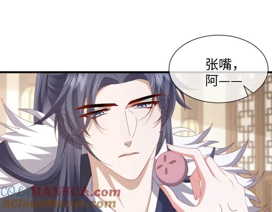 第56话 今天必须黑化！ 第73页