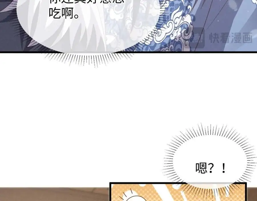 第56话 今天必须黑化！ 第78页