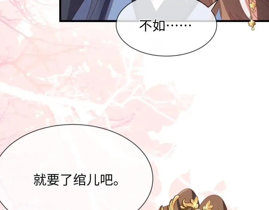 第56话 今天必须黑化！ 第91页