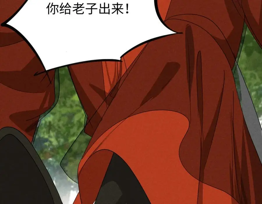 第55话 给慕云哥哥送点心咯 第7页