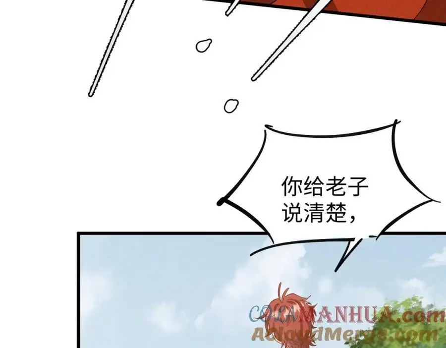 第55话 给慕云哥哥送点心咯 第9页