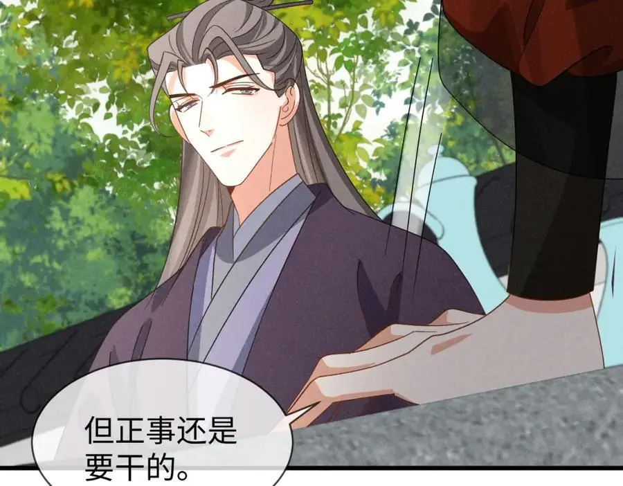 第55话 给慕云哥哥送点心咯 第15页