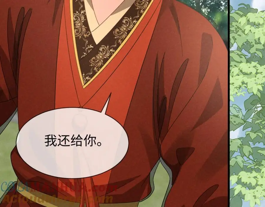 第55话 给慕云哥哥送点心咯 第17页
