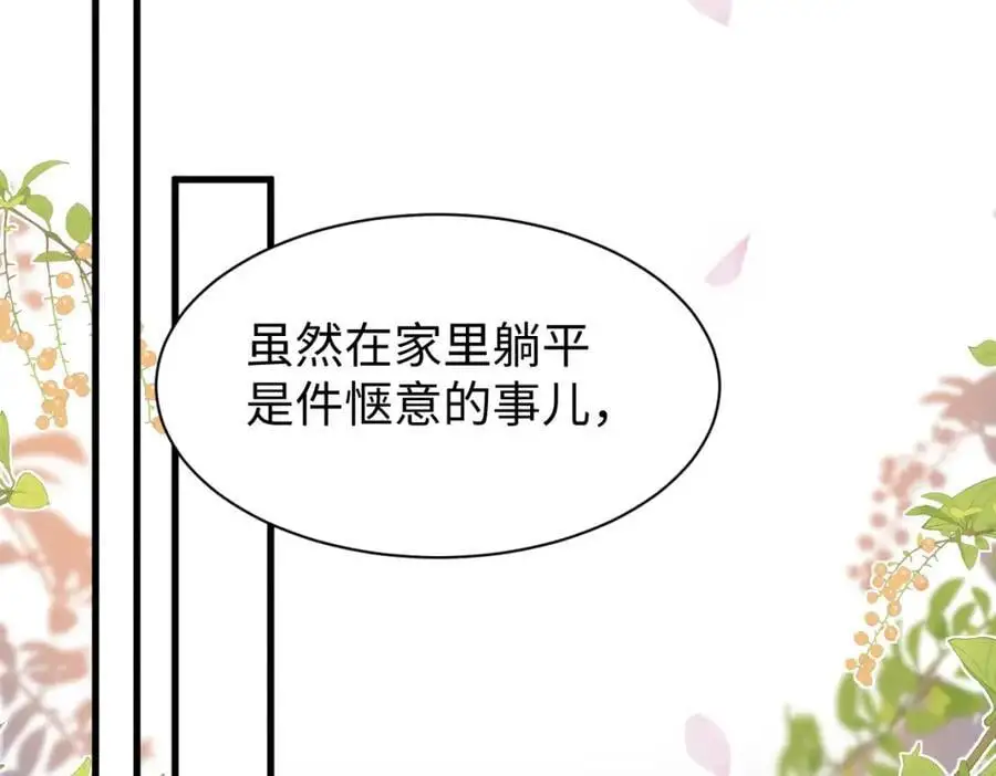 第55话 给慕云哥哥送点心咯 第34页