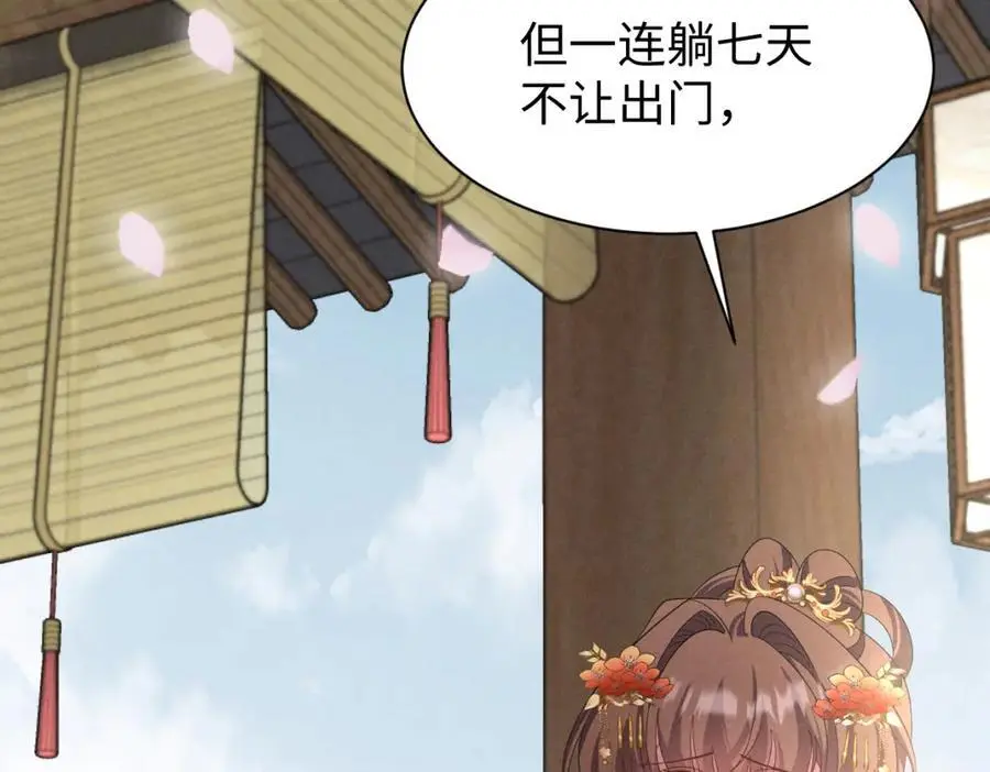 第55话 给慕云哥哥送点心咯 第36页