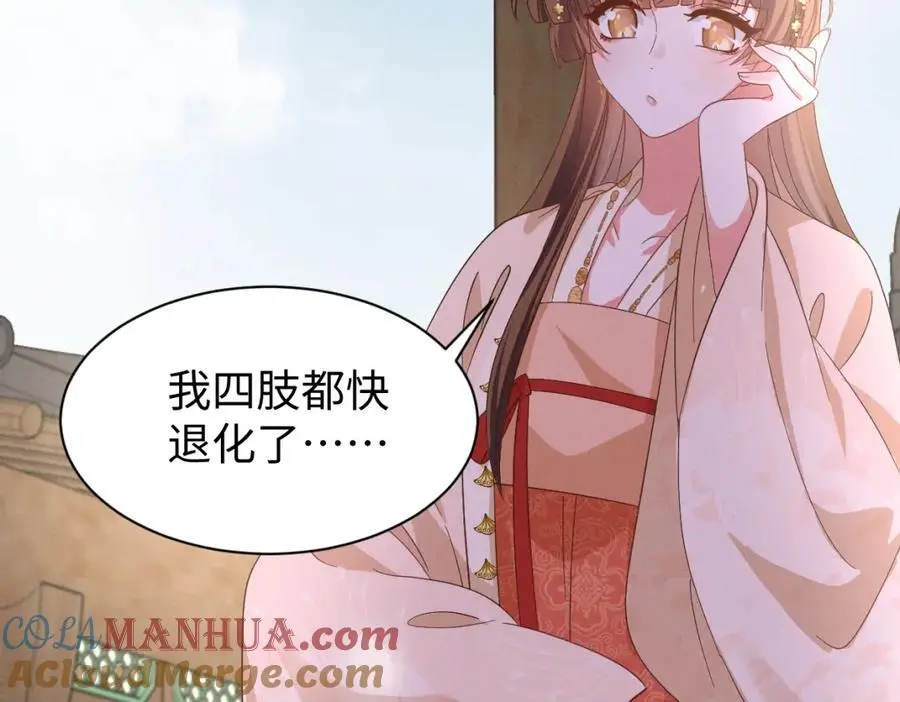 第55话 给慕云哥哥送点心咯 第37页