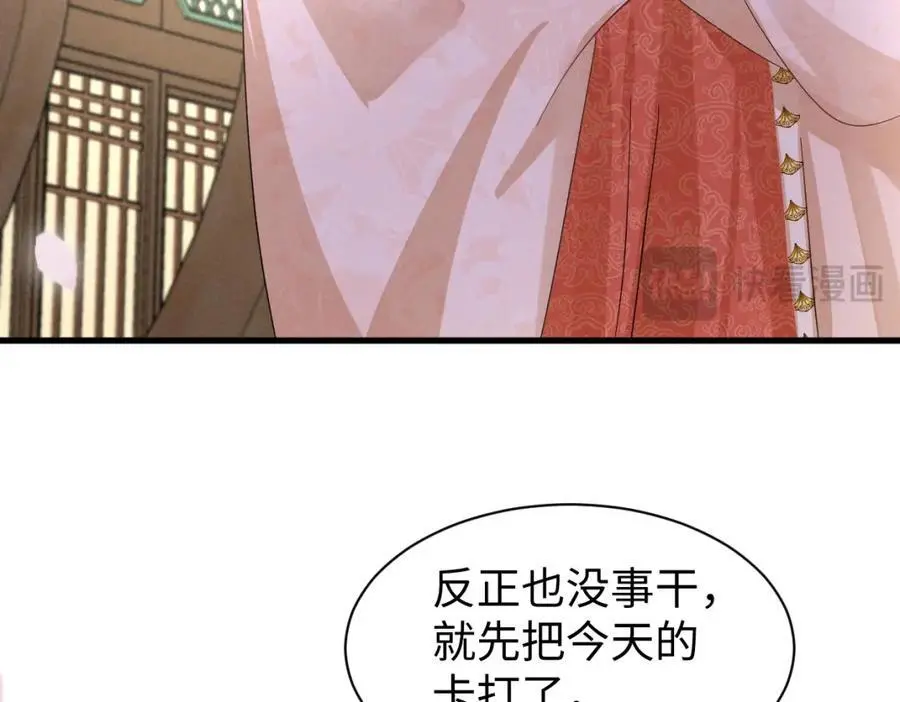 第55话 给慕云哥哥送点心咯 第38页