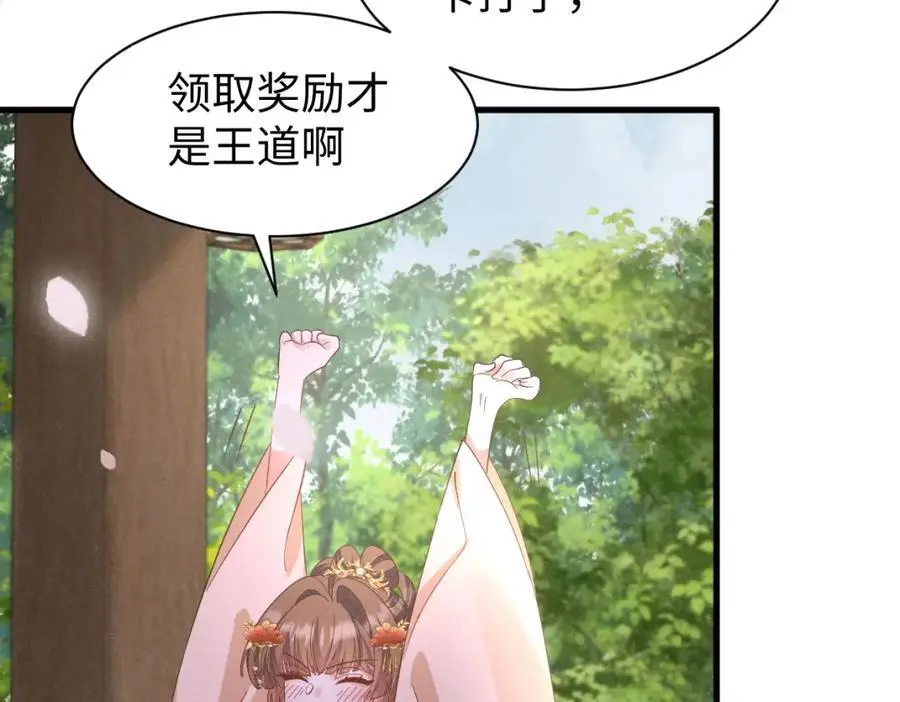 第55话 给慕云哥哥送点心咯 第39页
