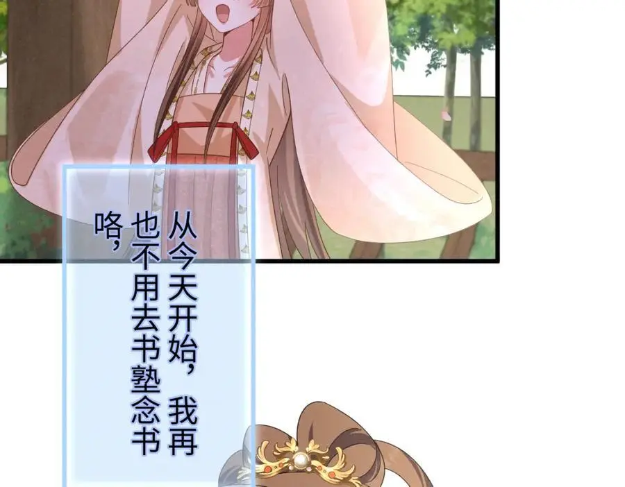 第55话 给慕云哥哥送点心咯 第40页