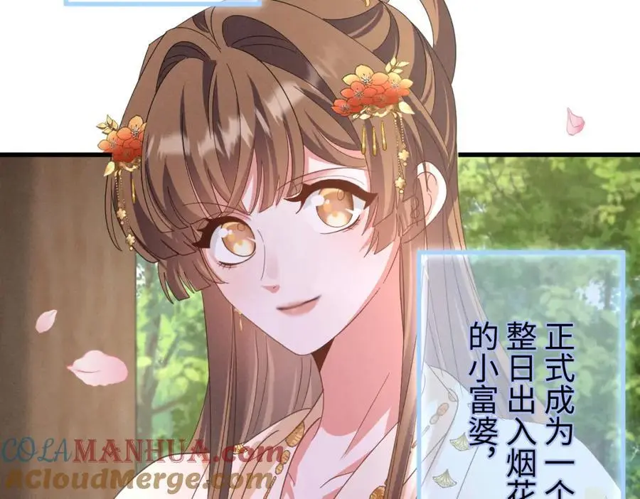 第55话 给慕云哥哥送点心咯 第41页