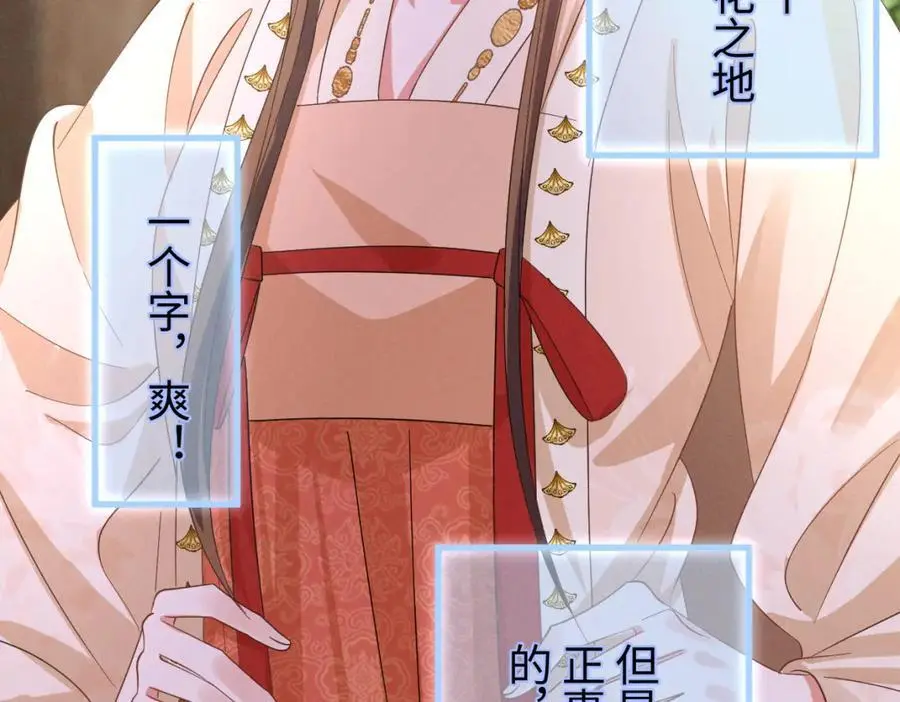 第55话 给慕云哥哥送点心咯 第42页