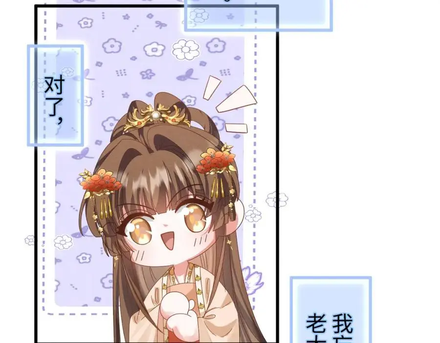 第55话 给慕云哥哥送点心咯 第46页