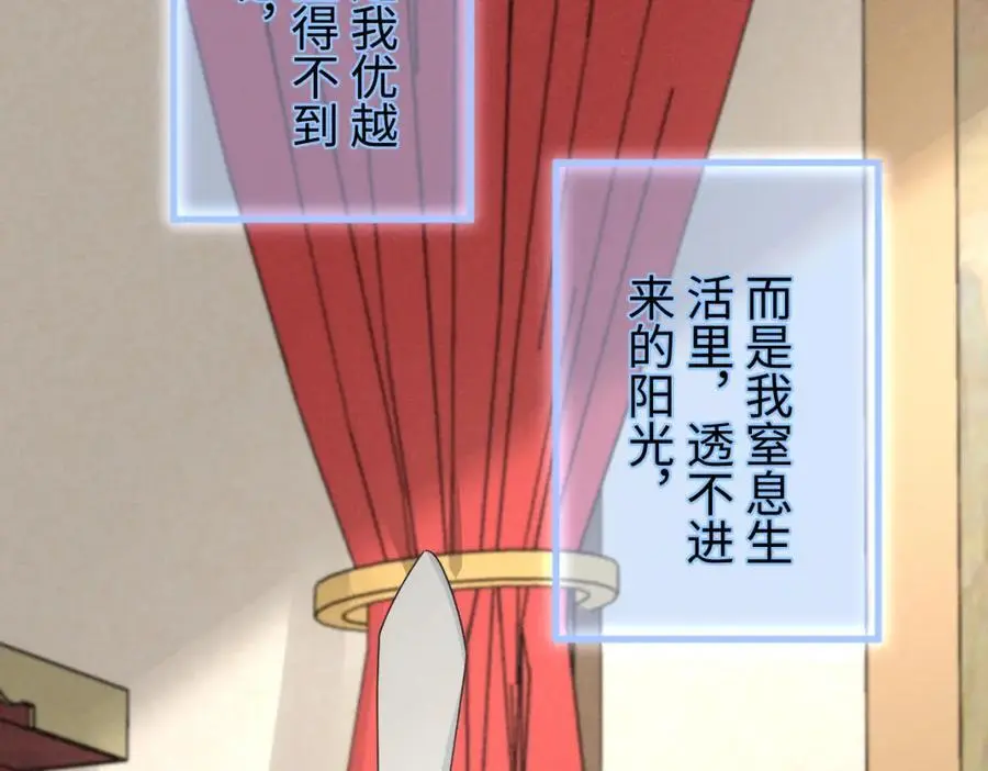 第55话 给慕云哥哥送点心咯 第50页