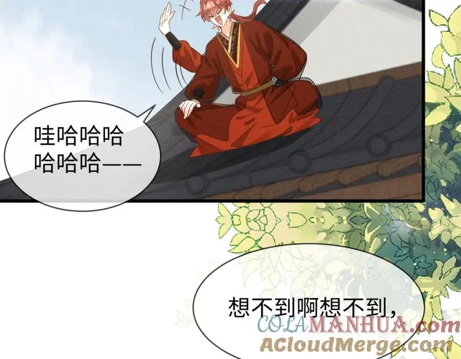 第55话 给慕云哥哥送点心咯 第57页