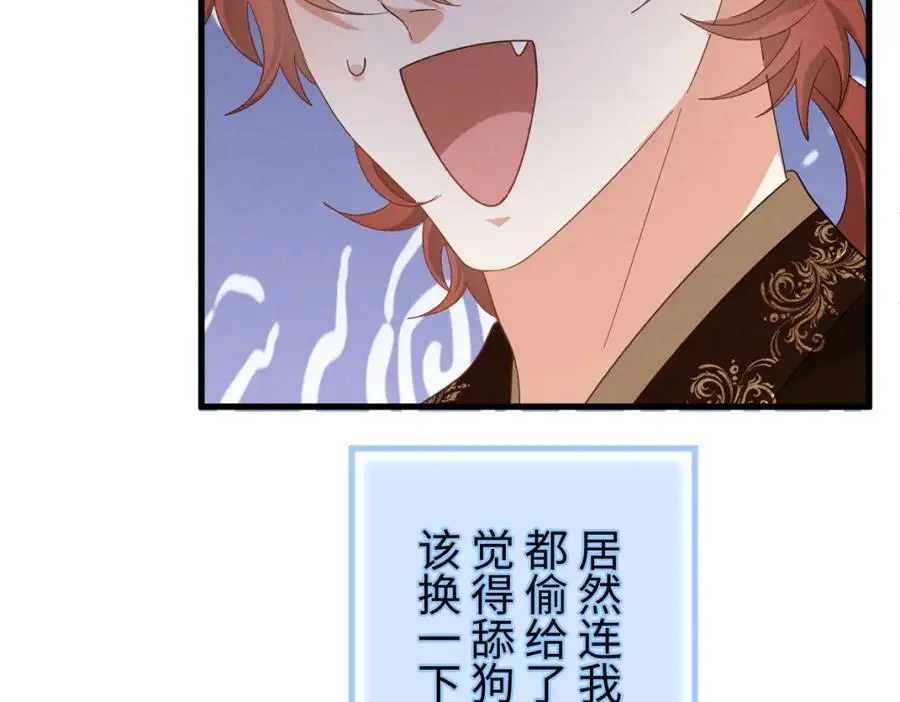 第55话 给慕云哥哥送点心咯 第62页