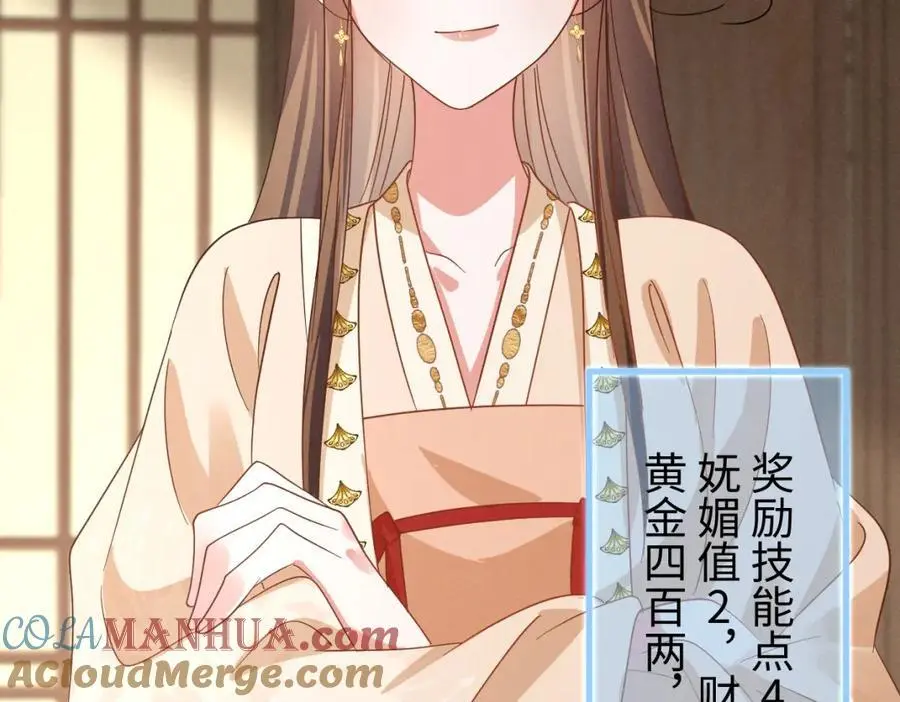 第55话 给慕云哥哥送点心咯 第65页