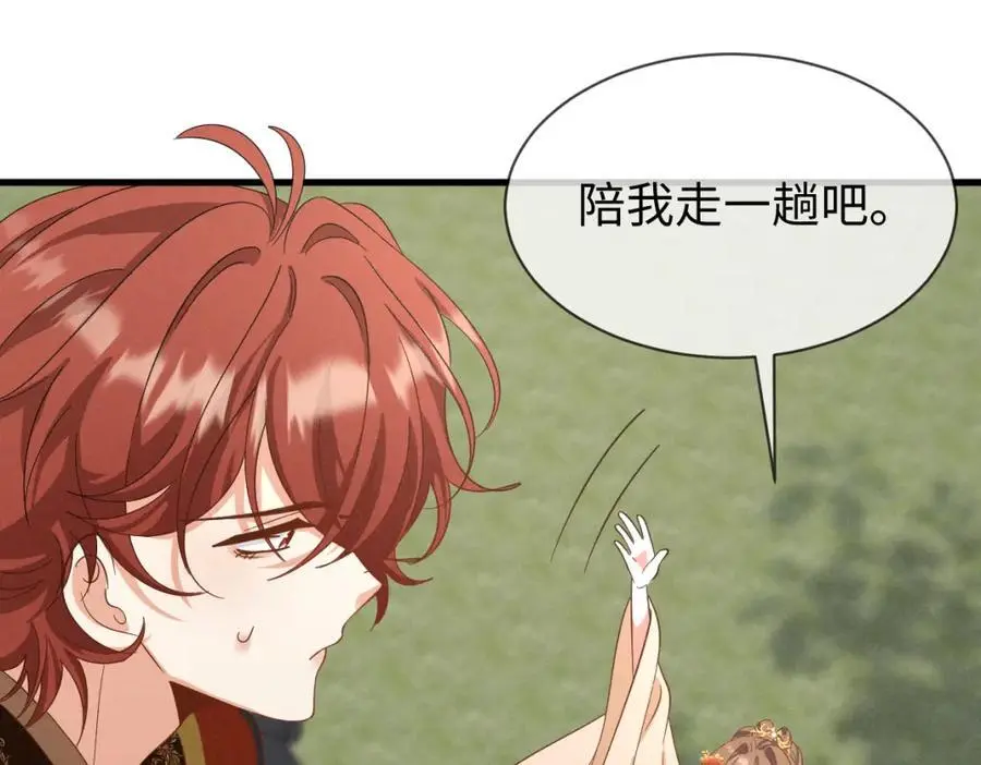 第55话 给慕云哥哥送点心咯 第71页