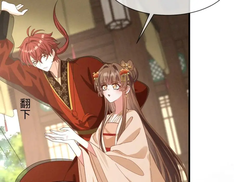 第55话 给慕云哥哥送点心咯 第74页