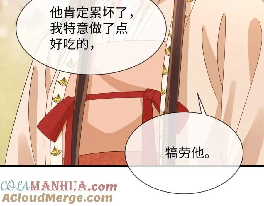 第55话 给慕云哥哥送点心咯 第77页