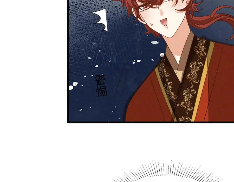 第55话 给慕云哥哥送点心咯 第79页