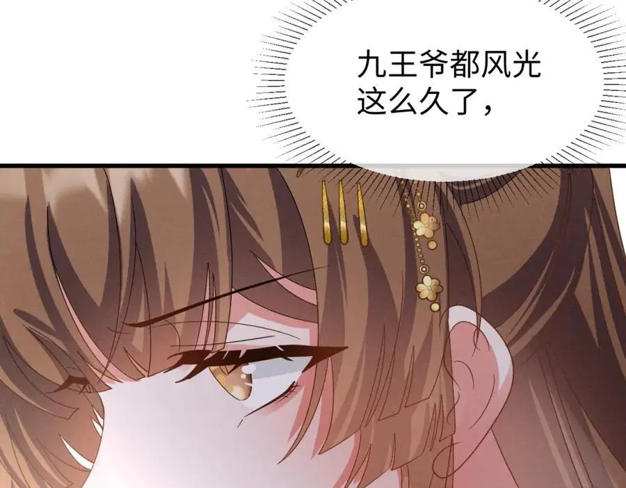 第55话 给慕云哥哥送点心咯 第80页