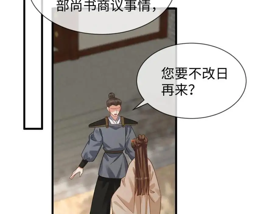 第55话 给慕云哥哥送点心咯 第87页
